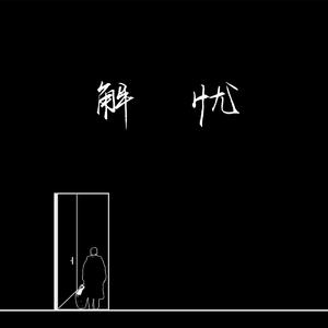 快手露出走光福利视频
